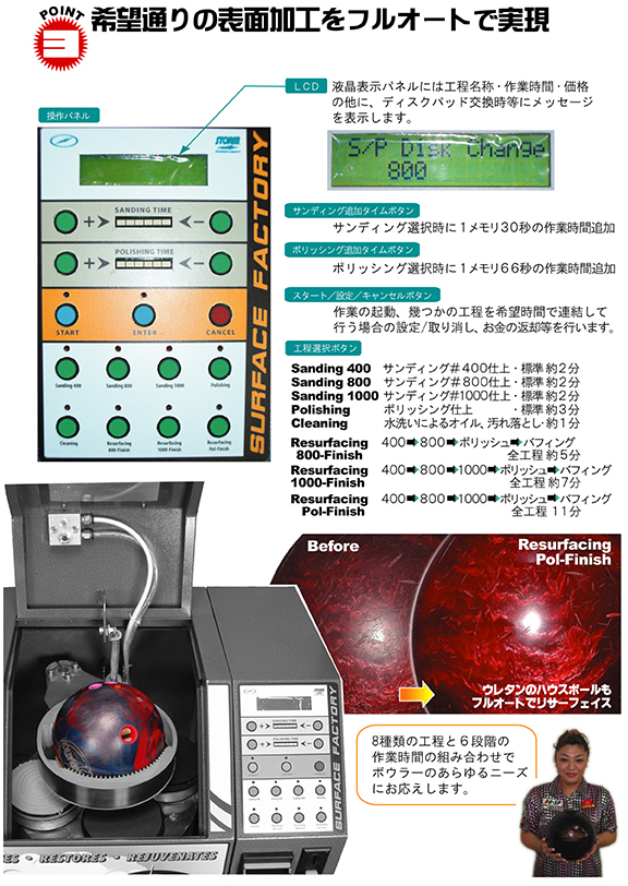 サーフェイス ファクトリー Center Hi Sp ハイスポーツ社 信頼と実績のボウリングパーツ販売